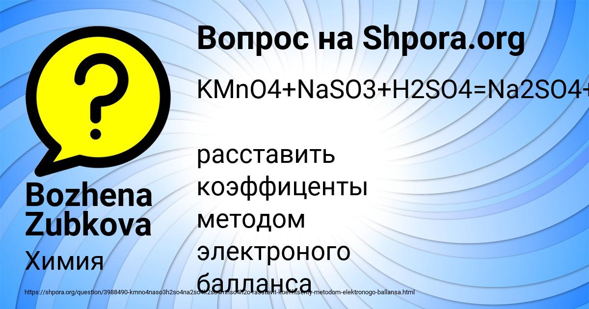 Картинка с текстом вопроса от пользователя ДАРЬЯ КАРПЕНКО