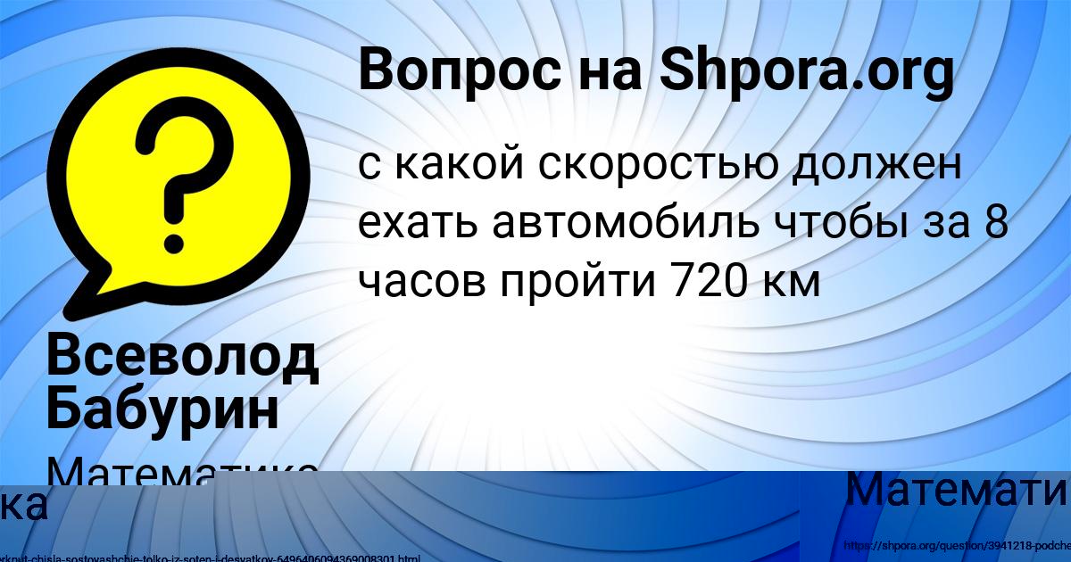Картинка с текстом вопроса от пользователя Всеволод Бабурин