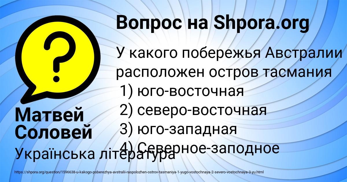 Картинка с текстом вопроса от пользователя Матвей Соловей