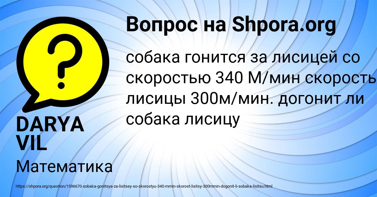 Картинка с текстом вопроса от пользователя DARYA VIL