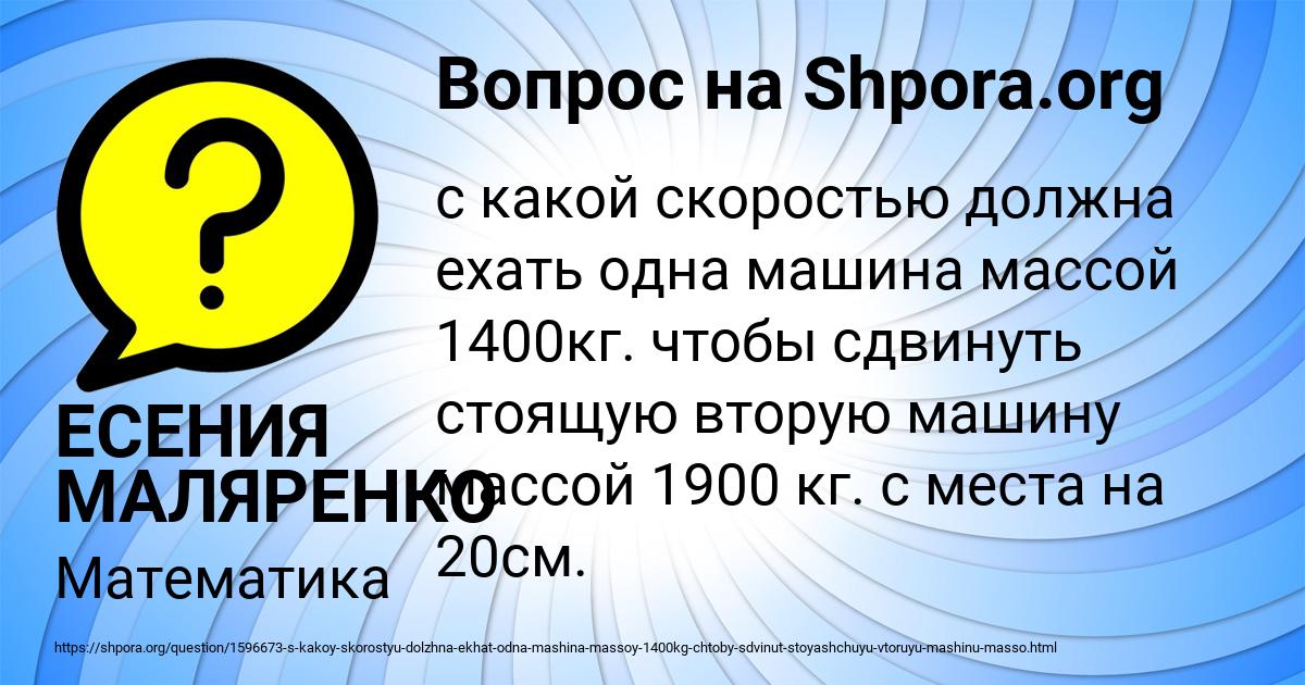 Картинка с текстом вопроса от пользователя ЕСЕНИЯ МАЛЯРЕНКО