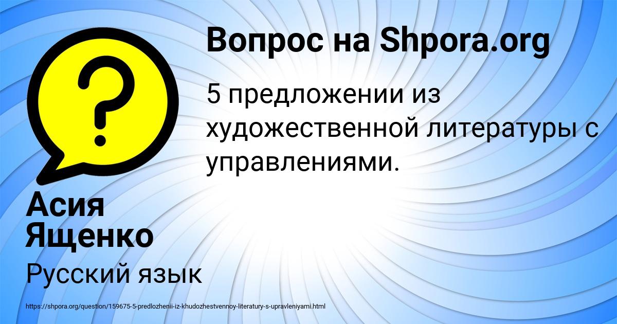 Картинка с текстом вопроса от пользователя Асия Ященко