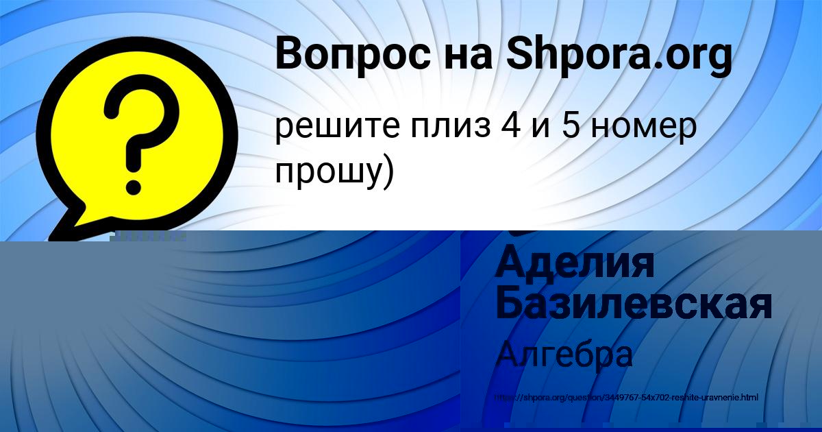 Картинка с текстом вопроса от пользователя Tahmina Naumova