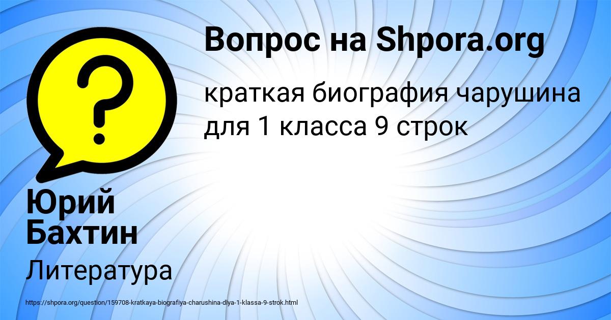 Картинка с текстом вопроса от пользователя Юрий Бахтин