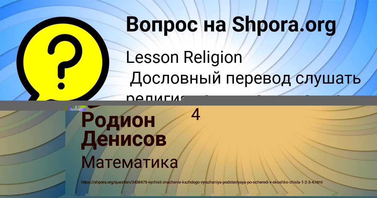 Картинка с текстом вопроса от пользователя Anastasiya Turenko