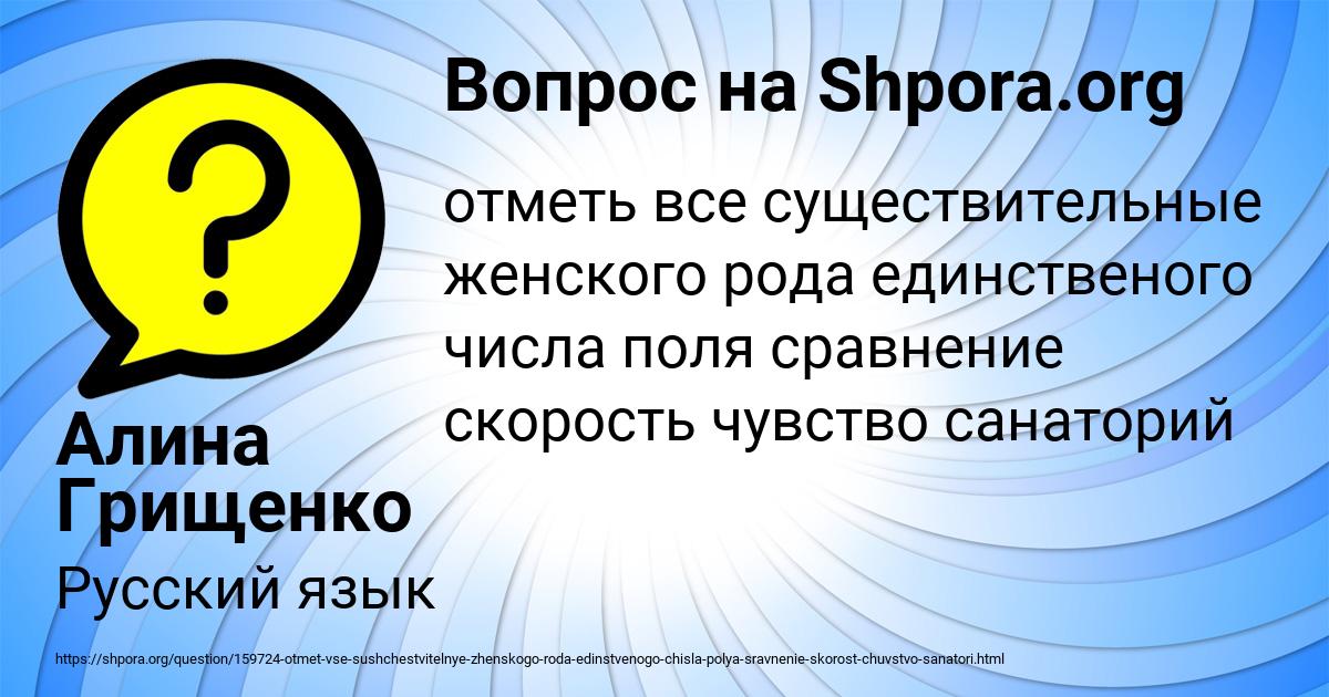 Картинка с текстом вопроса от пользователя Алина Грищенко
