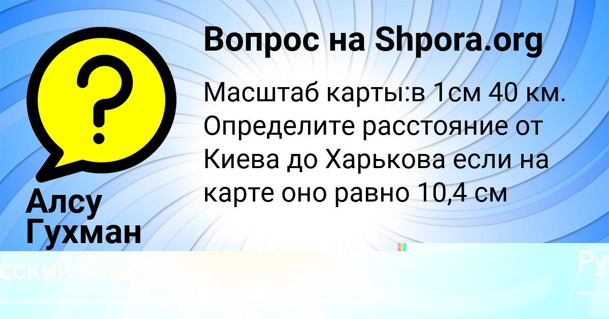 Картинка с текстом вопроса от пользователя Милада Поливина