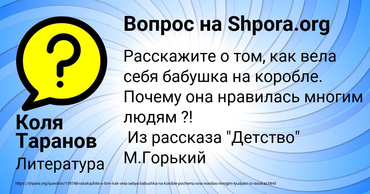 Картинка с текстом вопроса от пользователя Коля Таранов
