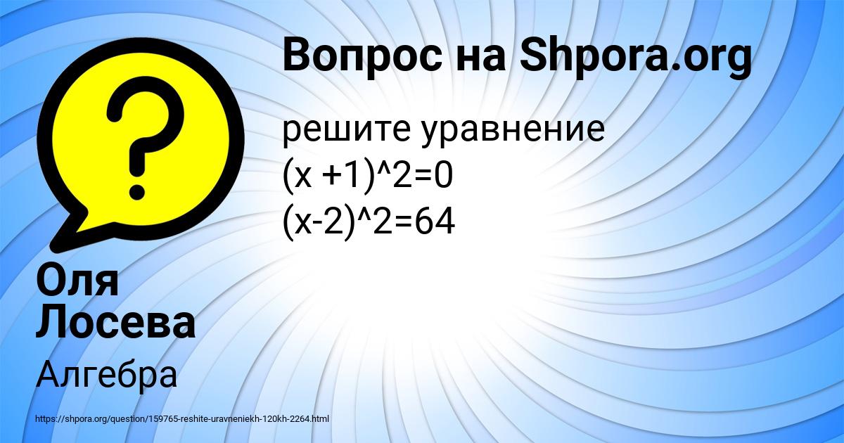 Картинка с текстом вопроса от пользователя Оля Лосева