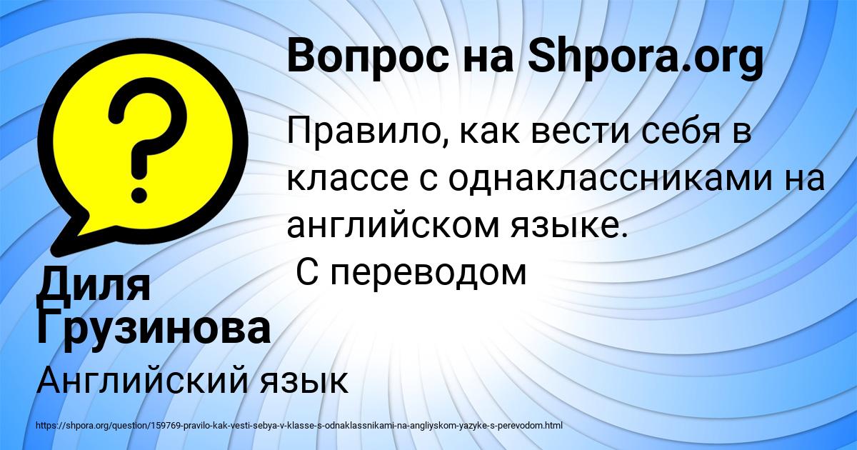 Картинка с текстом вопроса от пользователя Диля Грузинова