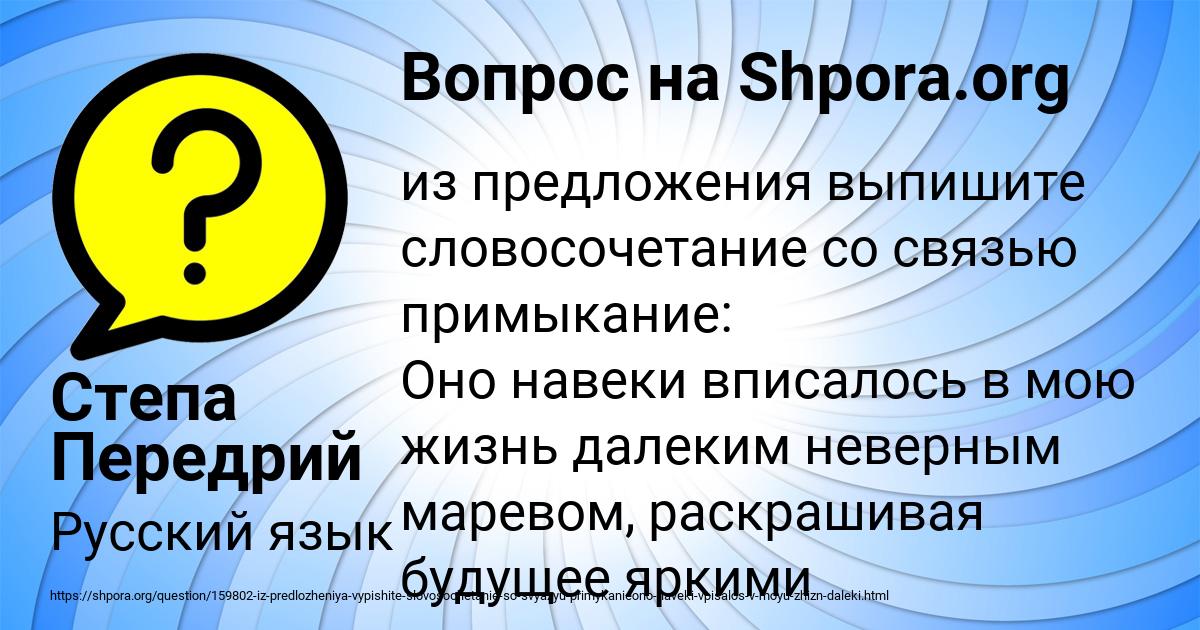 Картинка с текстом вопроса от пользователя Степа Передрий