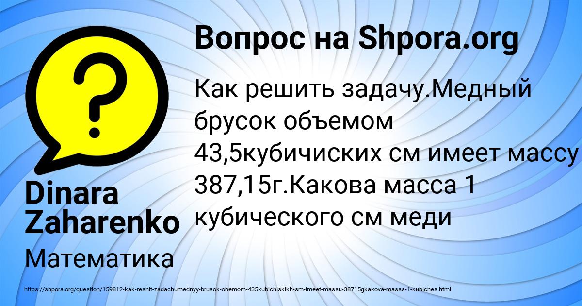 Картинка с текстом вопроса от пользователя Dinara Zaharenko