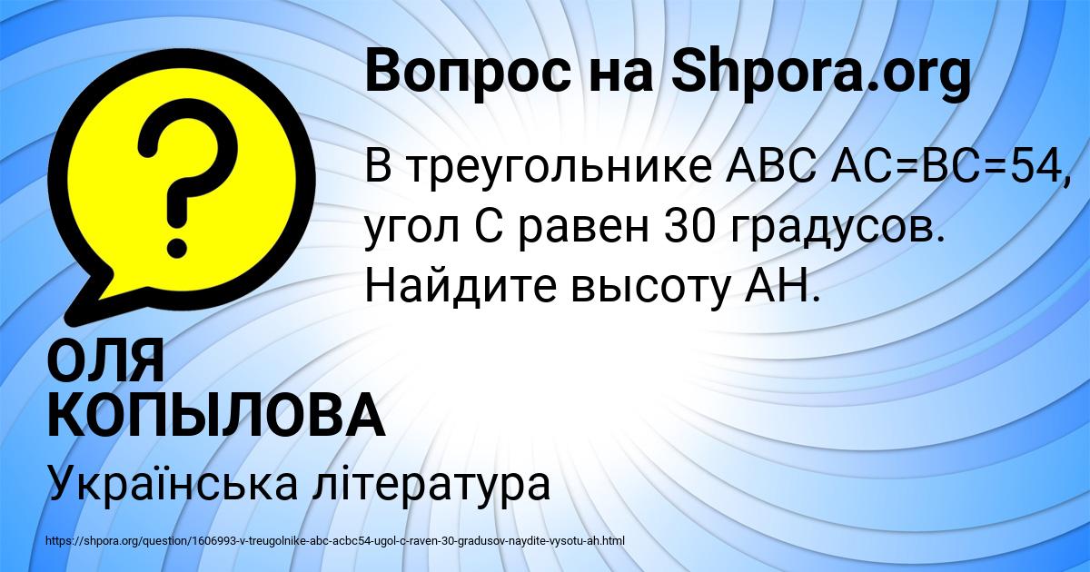Картинка с текстом вопроса от пользователя ОЛЯ КОПЫЛОВА
