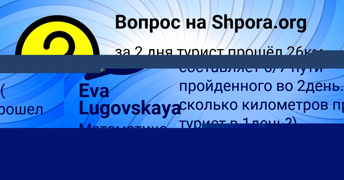 Картинка с текстом вопроса от пользователя Eva Lugovskaya