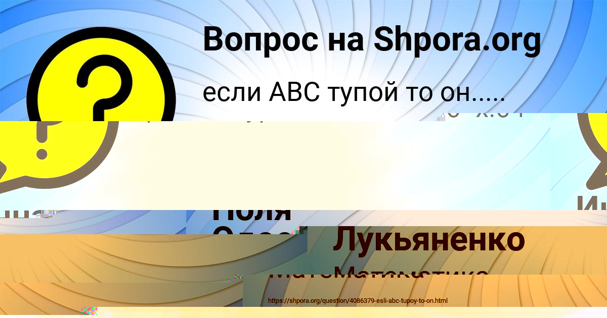 Картинка с текстом вопроса от пользователя Инна Лукьяненко