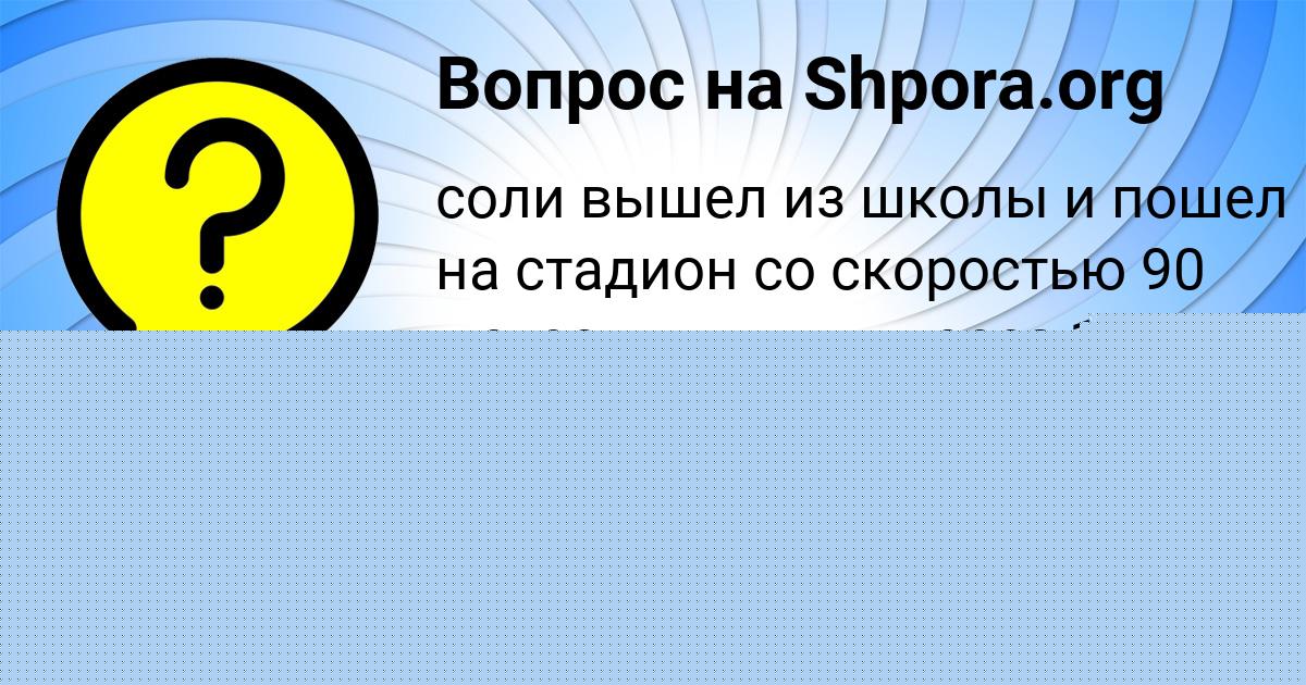 Картинка с текстом вопроса от пользователя ВАЛЕРИЯ ПРОХОРЕНКО