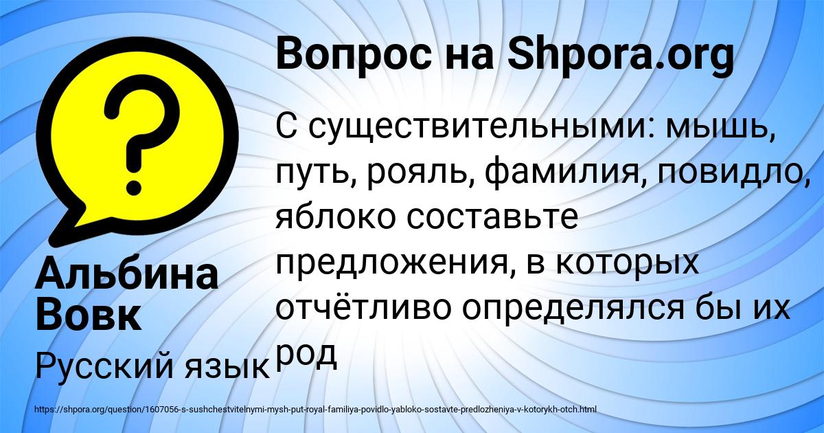 Картинка с текстом вопроса от пользователя Альбина Вовк