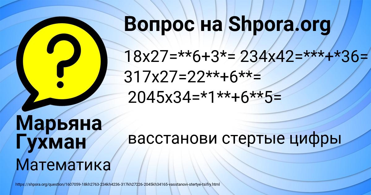 Картинка с текстом вопроса от пользователя Марьяна Гухман