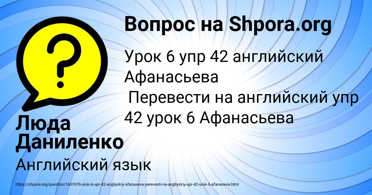 Картинка с текстом вопроса от пользователя Люда Даниленко