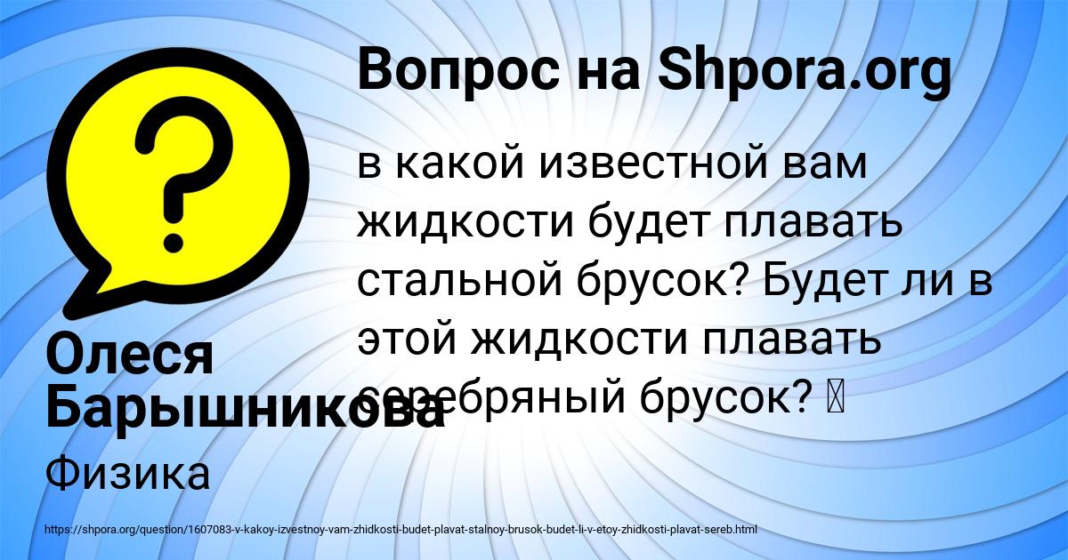 Картинка с текстом вопроса от пользователя Олеся Барышникова