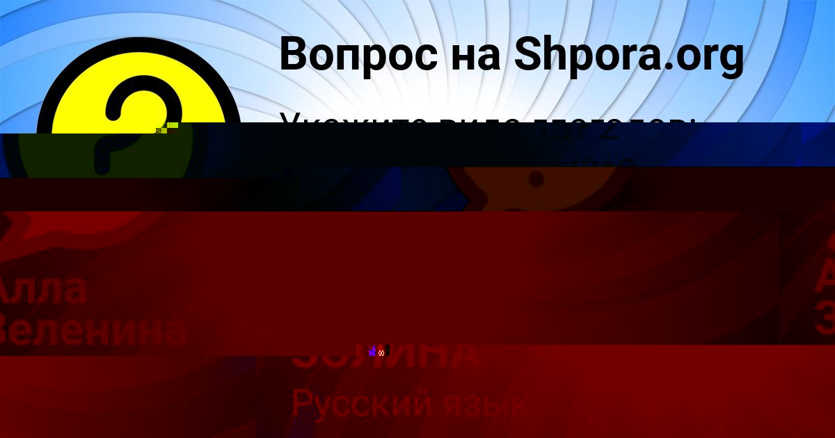 Картинка с текстом вопроса от пользователя Алла Зеленина