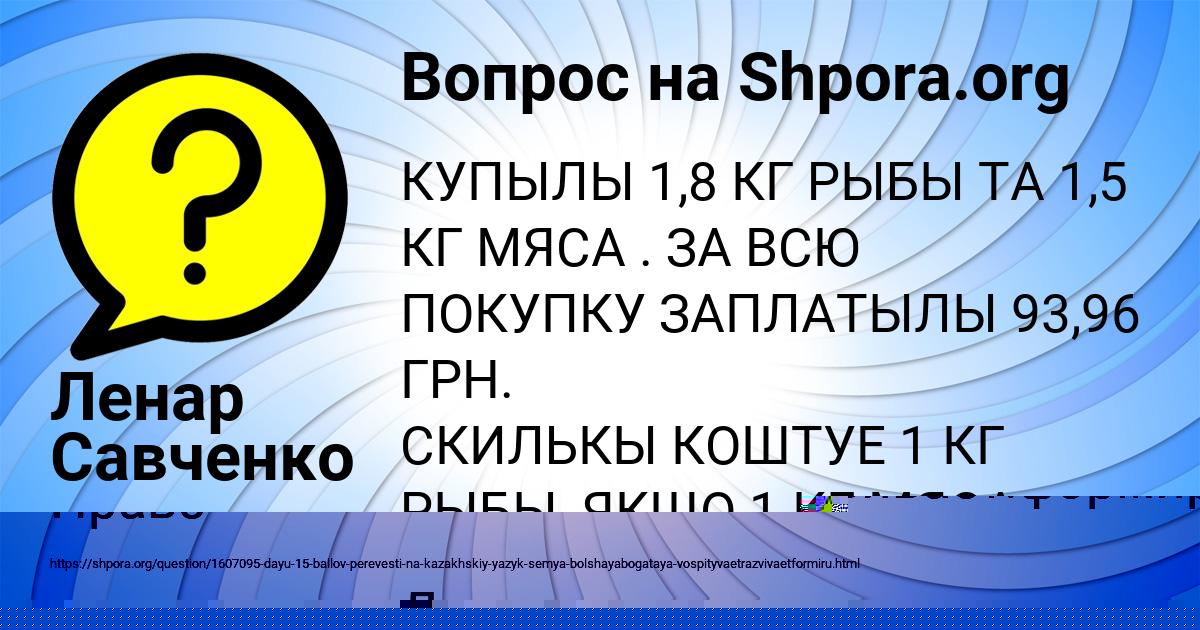 Картинка с текстом вопроса от пользователя Арина Лях