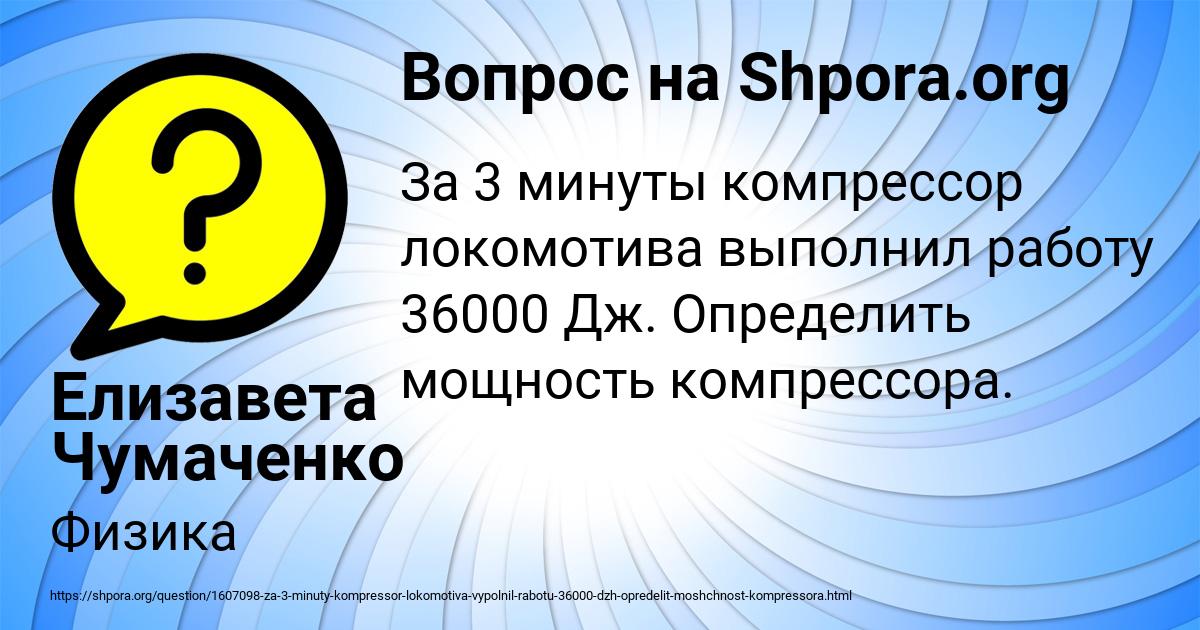 Картинка с текстом вопроса от пользователя Елизавета Чумаченко