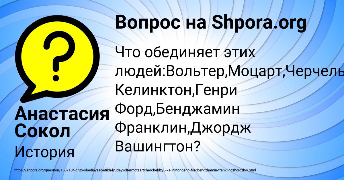 Картинка с текстом вопроса от пользователя Анастасия Сокол