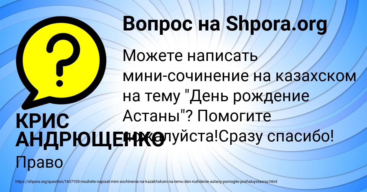 Картинка с текстом вопроса от пользователя КРИС АНДРЮЩЕНКО