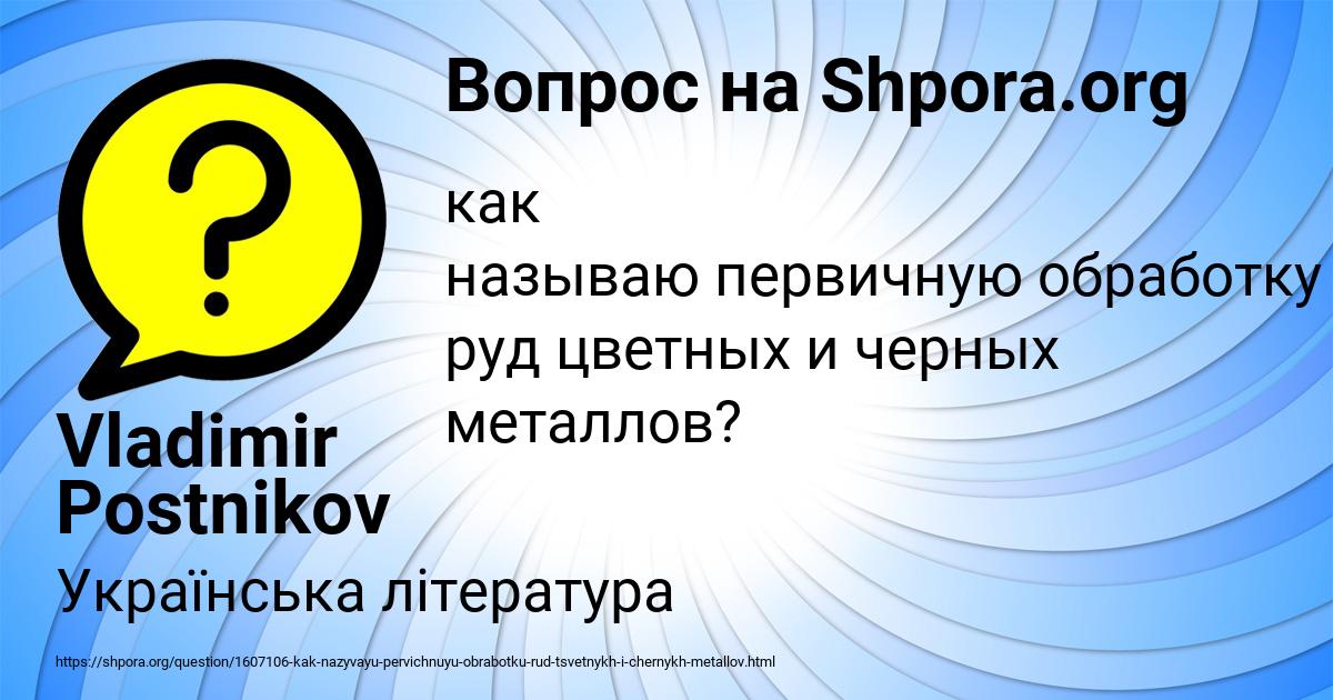 Картинка с текстом вопроса от пользователя Vladimir Postnikov