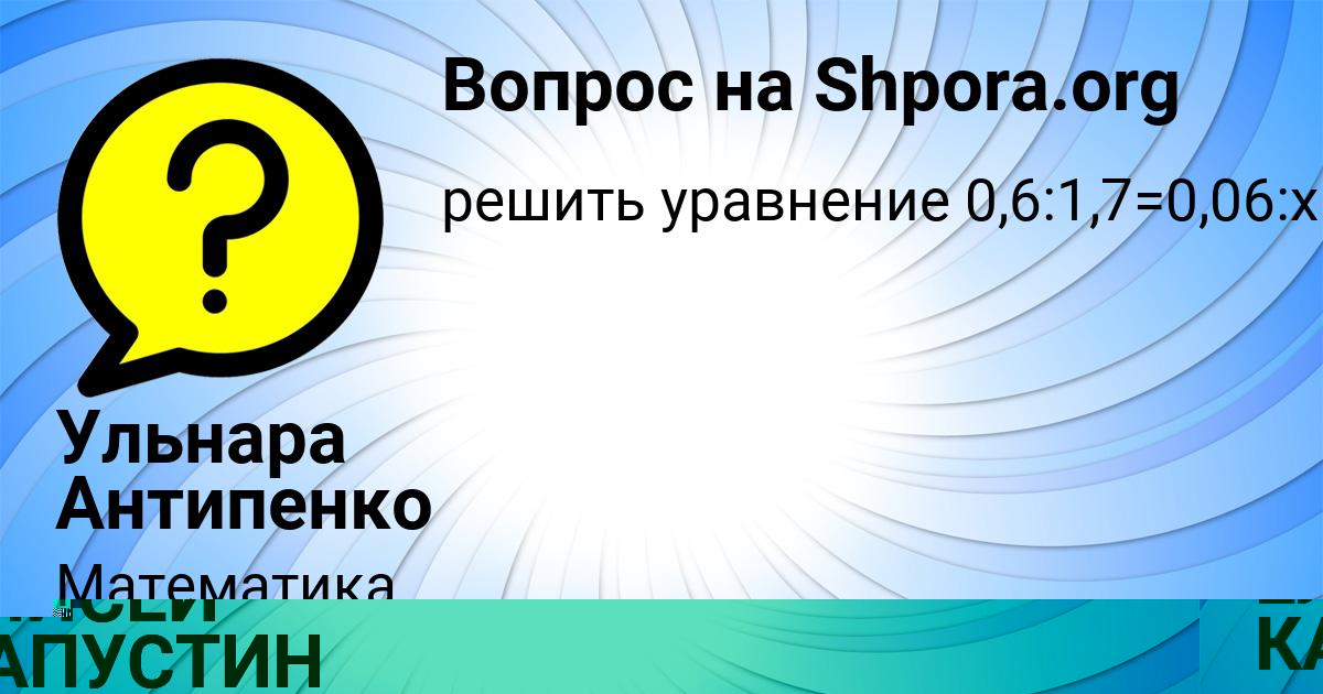 Картинка с текстом вопроса от пользователя Ульнара Антипенко