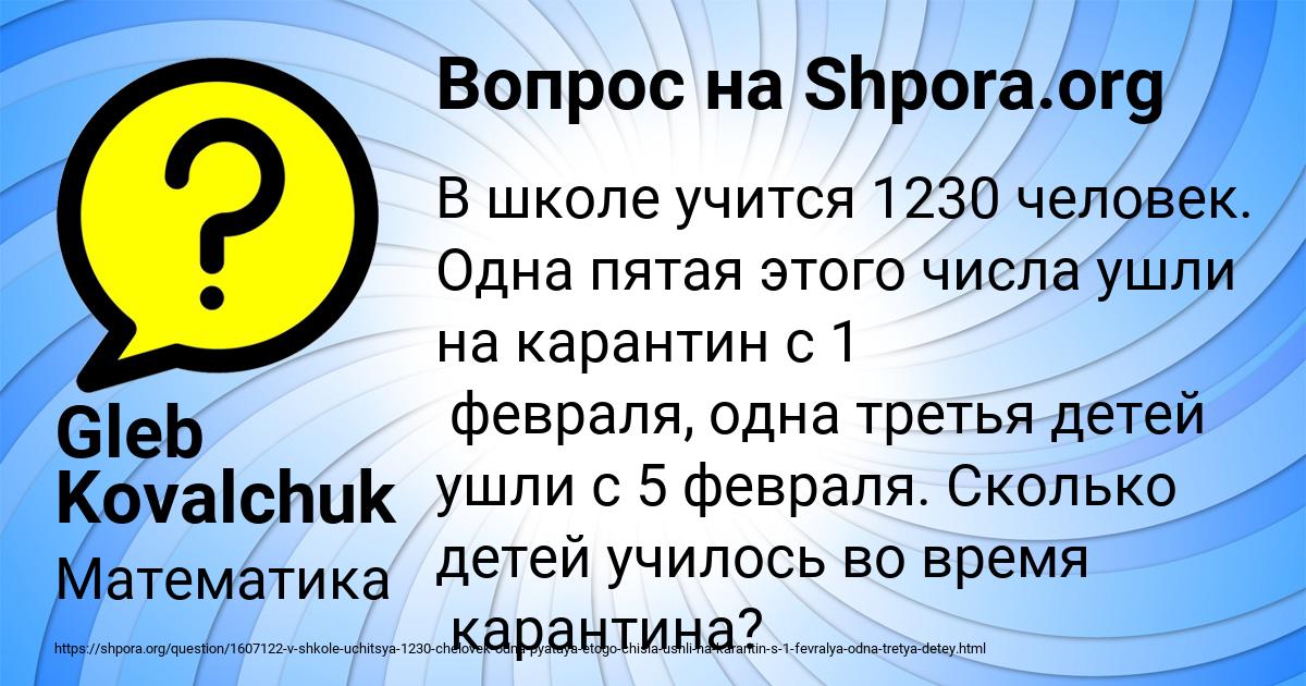 Картинка с текстом вопроса от пользователя Gleb Kovalchuk