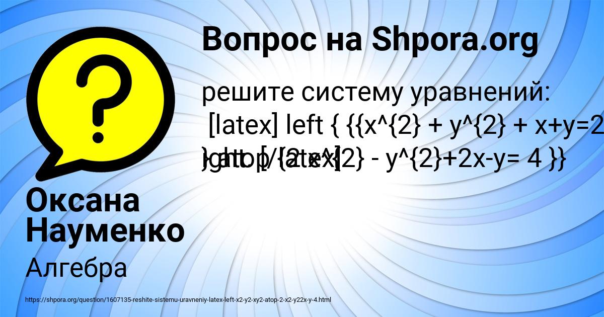 Картинка с текстом вопроса от пользователя Оксана Науменко