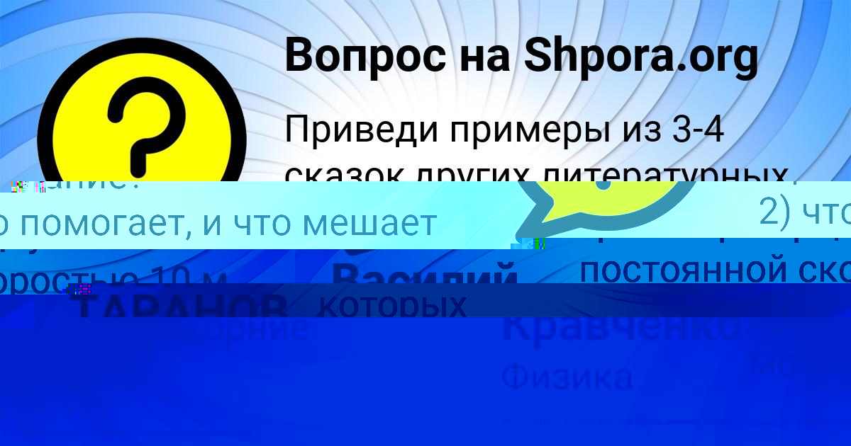 Картинка с текстом вопроса от пользователя Valik Postnikov