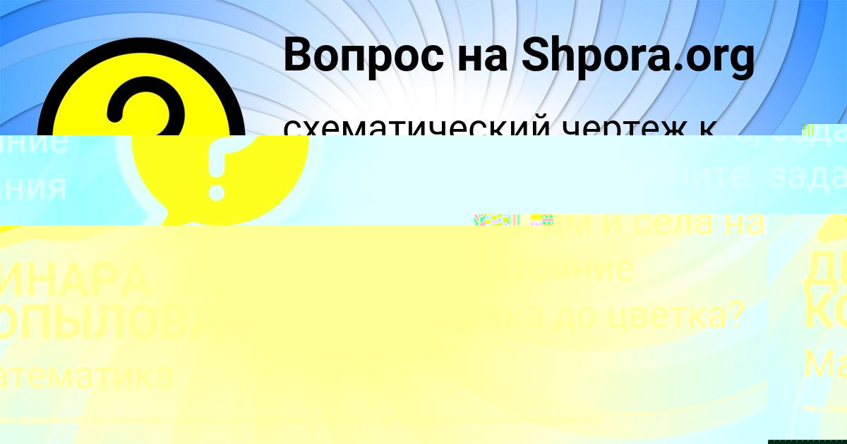 Картинка с текстом вопроса от пользователя ДИНАРА КОПЫЛОВА