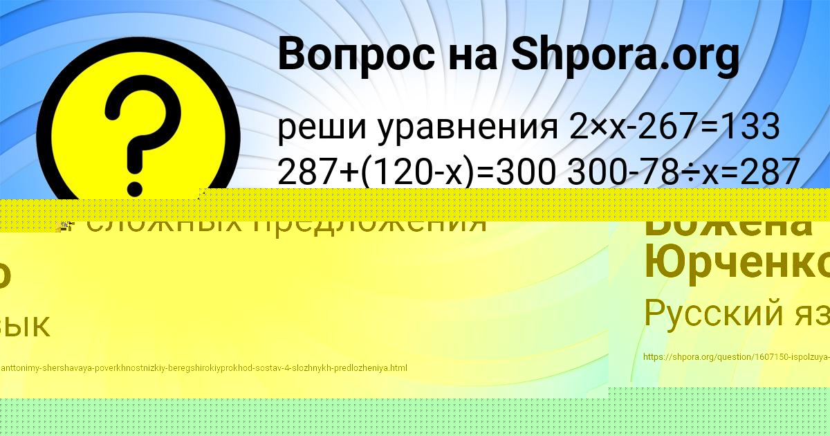 Картинка с текстом вопроса от пользователя Божена Юрченко
