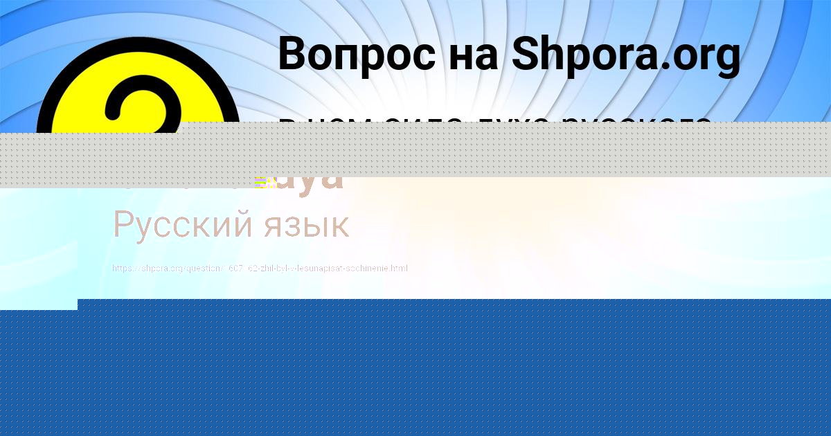 Картинка с текстом вопроса от пользователя Katya Orlovskaya