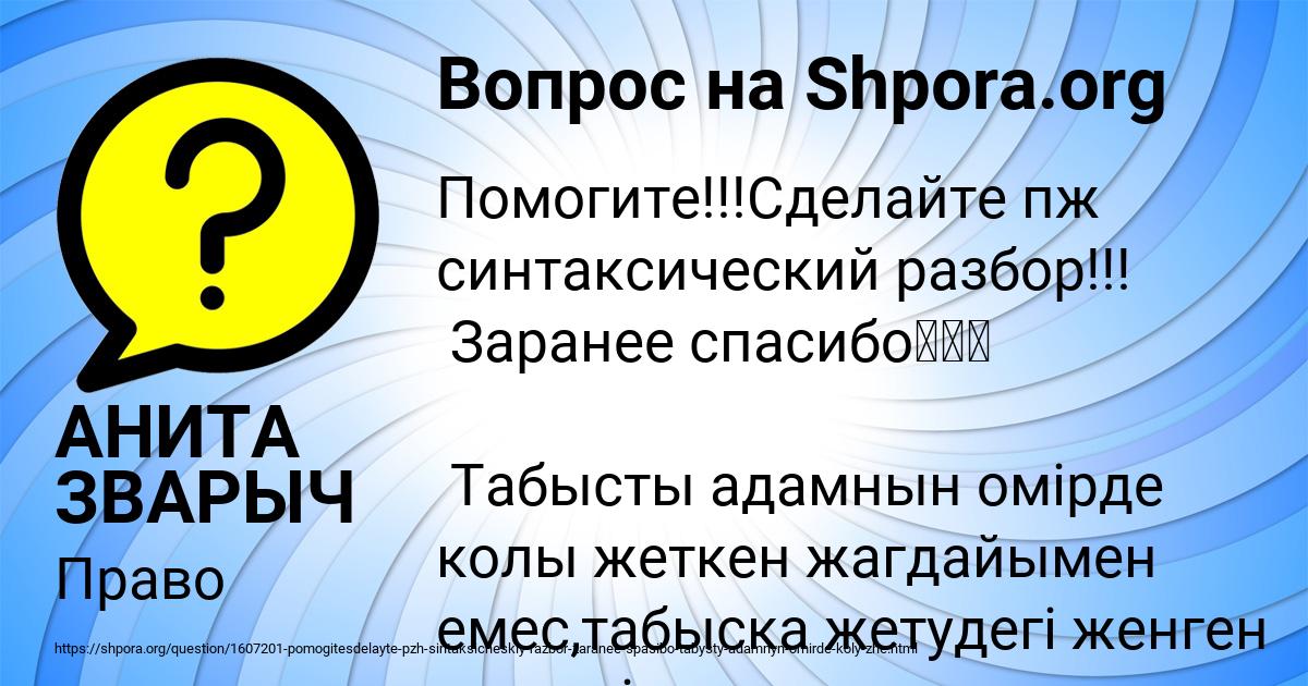 Картинка с текстом вопроса от пользователя АНИТА ЗВАРЫЧ