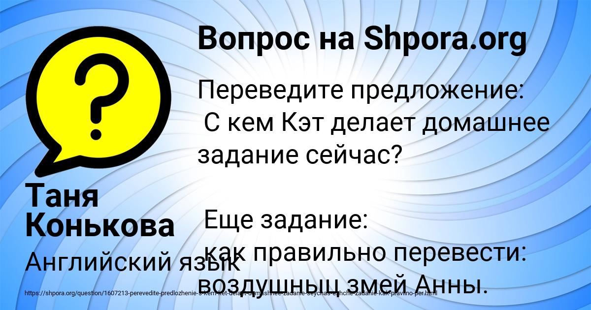Картинка с текстом вопроса от пользователя Таня Конькова