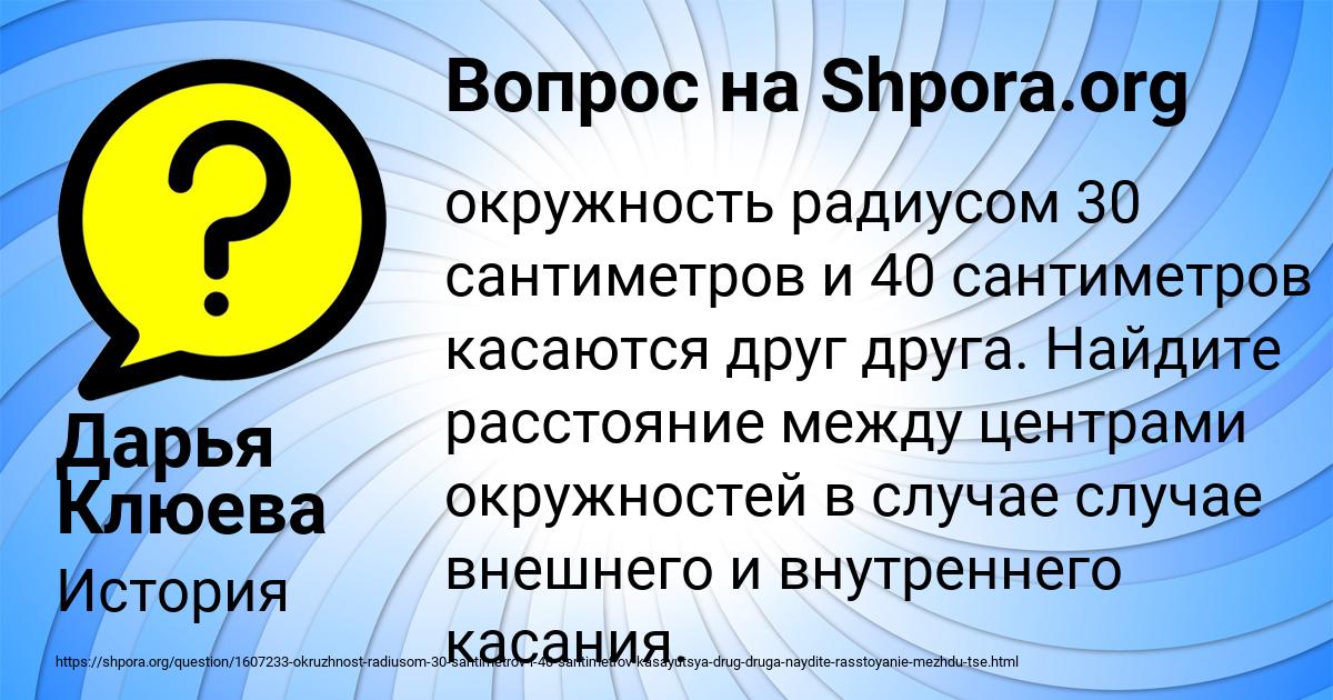 Картинка с текстом вопроса от пользователя Дарья Клюева