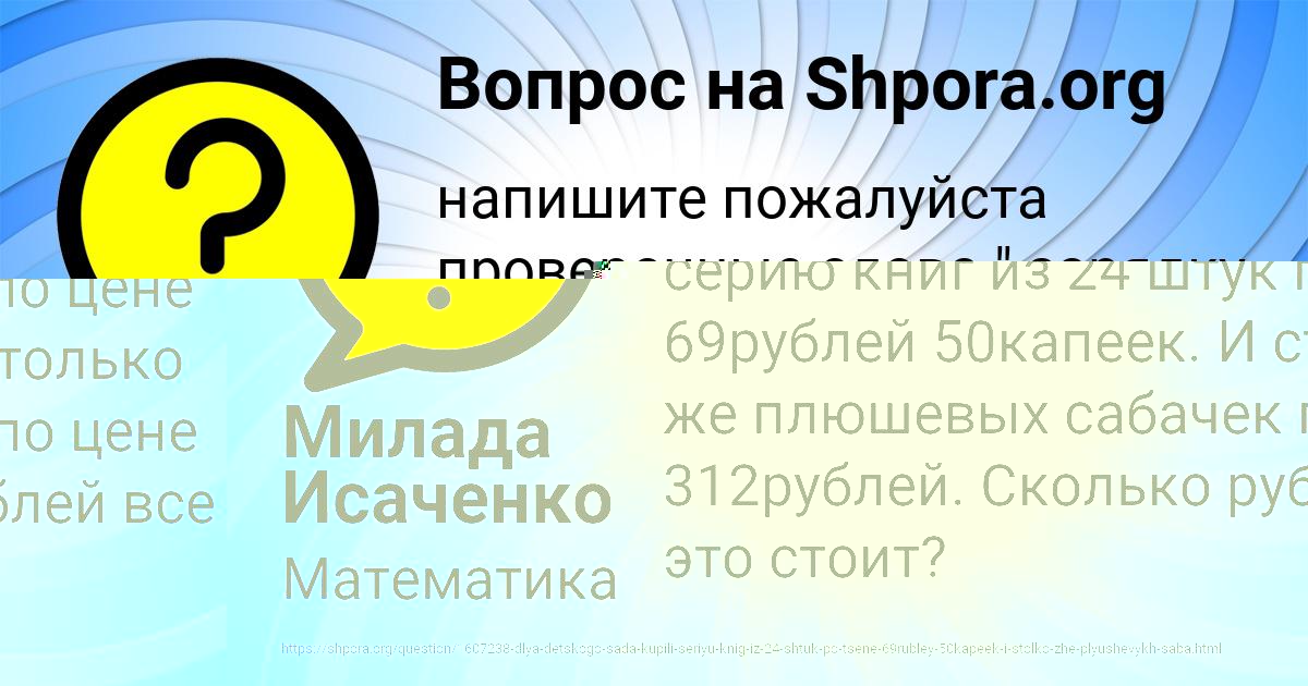 Картинка с текстом вопроса от пользователя Милада Исаченко