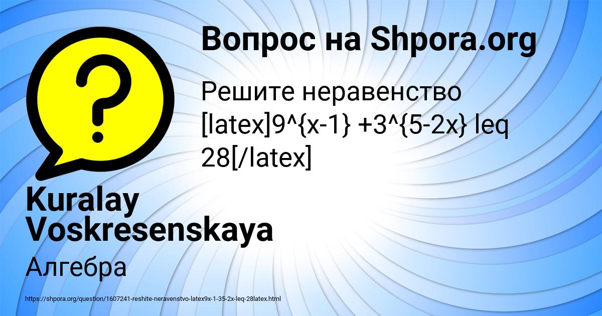 Картинка с текстом вопроса от пользователя Kuralay Voskresenskaya