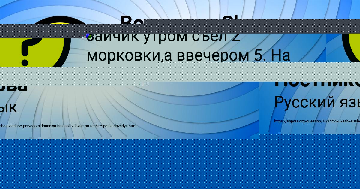 Картинка с текстом вопроса от пользователя Алла Постникова