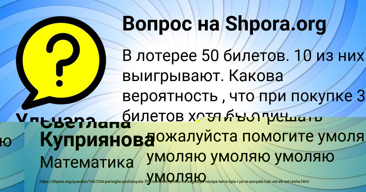 Картинка с текстом вопроса от пользователя Светлана Куприянова