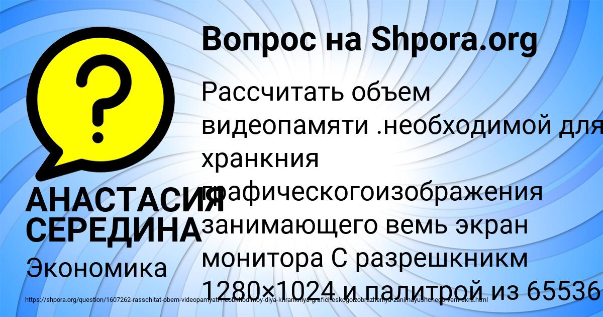 Картинка с текстом вопроса от пользователя АНАСТАСИЯ СЕРЕДИНА