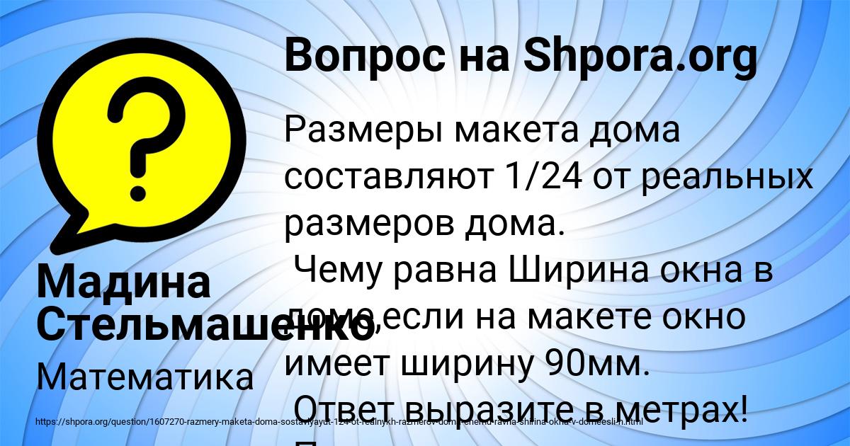 Картинка с текстом вопроса от пользователя Мадина Стельмашенко