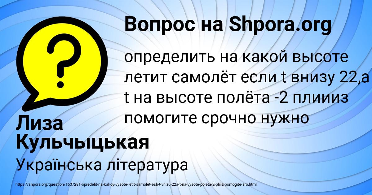 Картинка с текстом вопроса от пользователя Лиза Кульчыцькая