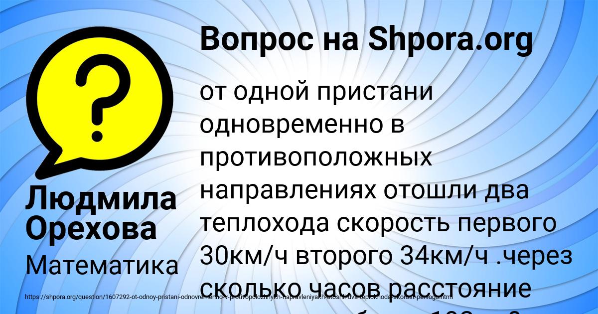 Картинка с текстом вопроса от пользователя Людмила Орехова