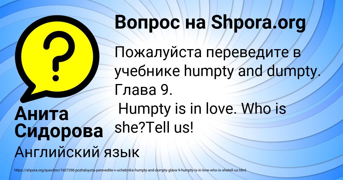 Картинка с текстом вопроса от пользователя Анита Сидорова