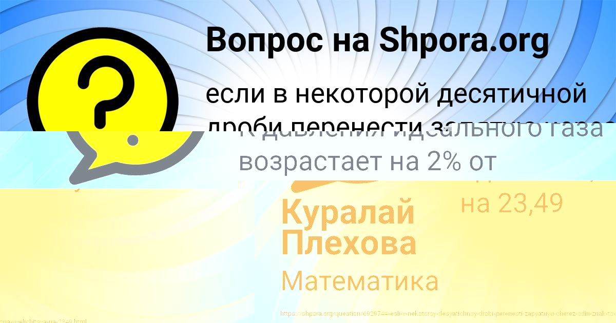 Картинка с текстом вопроса от пользователя Ярик Анищенко